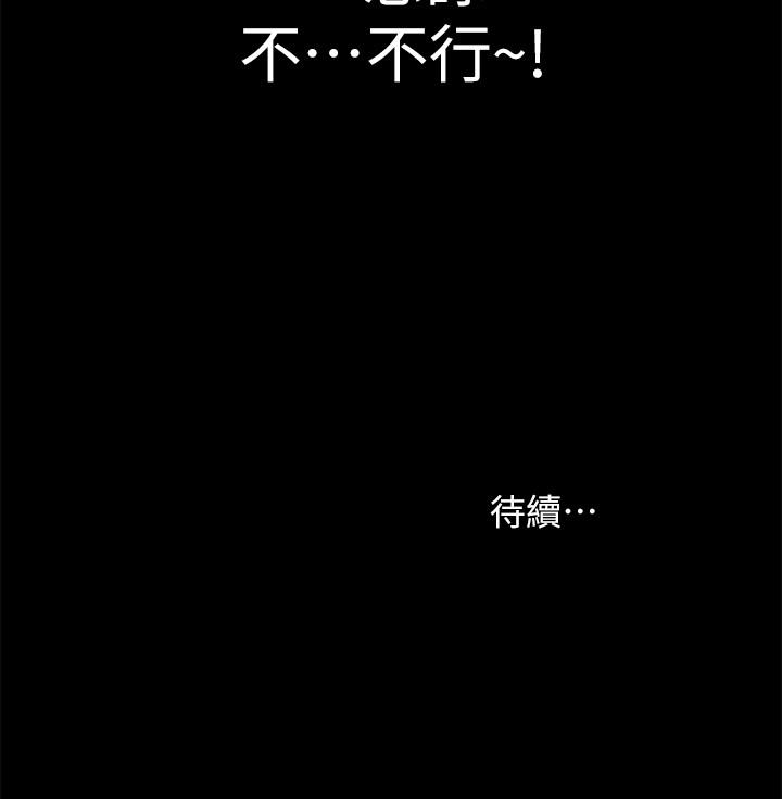 朋友, 女朋友 第64話-渴求慶秀插入的她 第41页