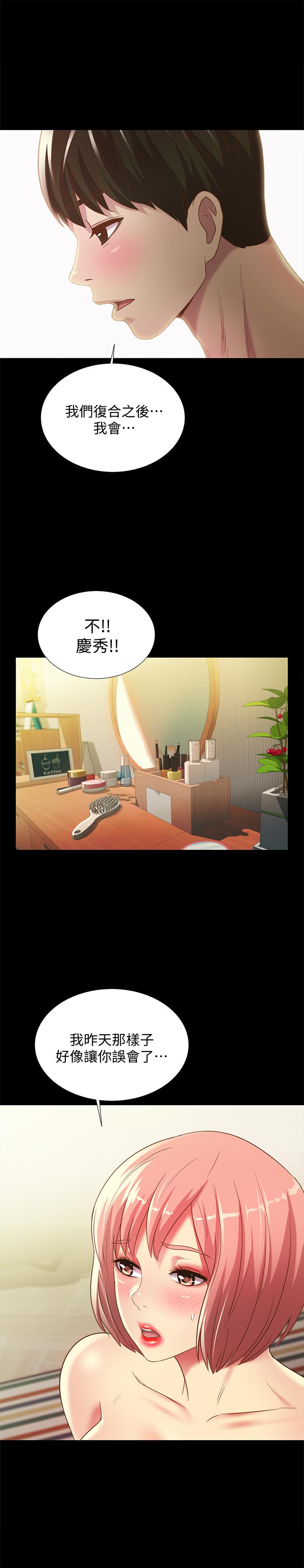 朋友, 女朋友 第64話-渴求慶秀插入的她 第39页