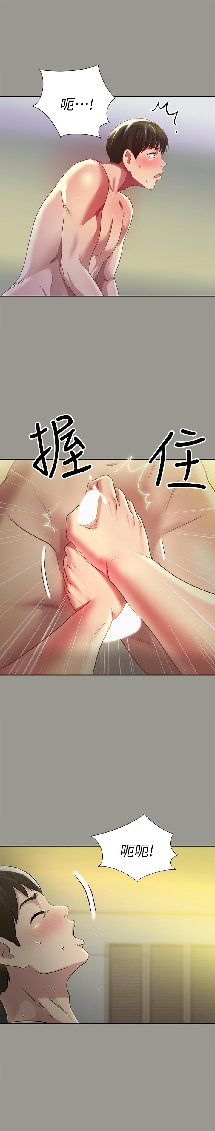 朋友, 女朋友 第64話-渴求慶秀插入的她 第24页