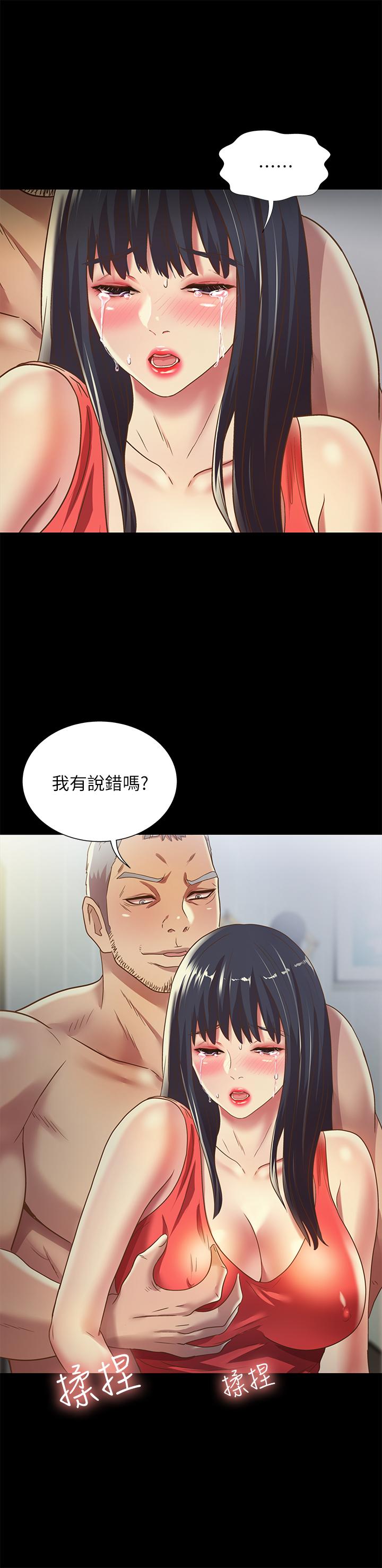 朋友, 女朋友 第66話-不要亂赴約 第23页