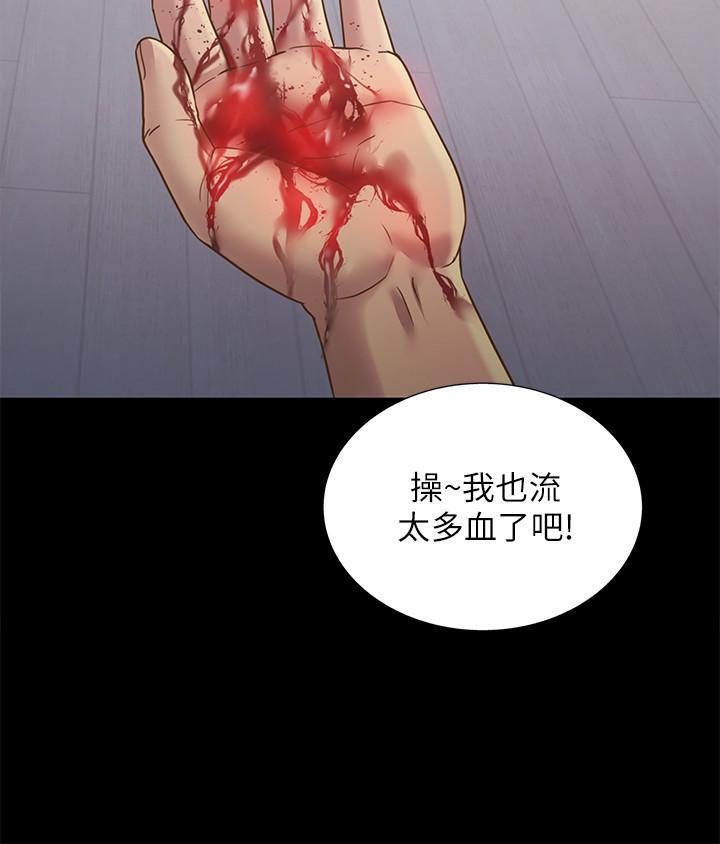 朋友, 女朋友 第67話-美娜的選擇 第13页