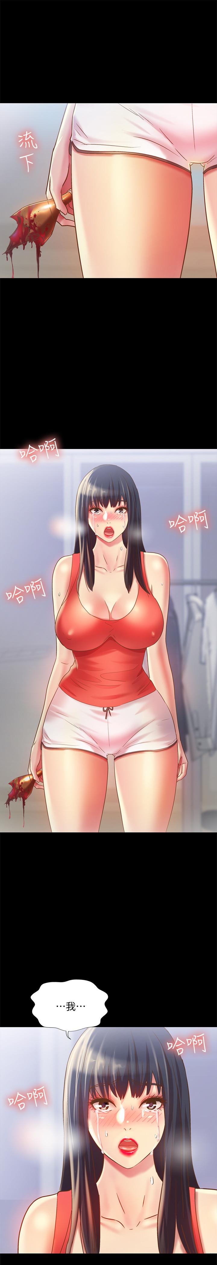 朋友, 女朋友 第67話-美娜的選擇 第35页