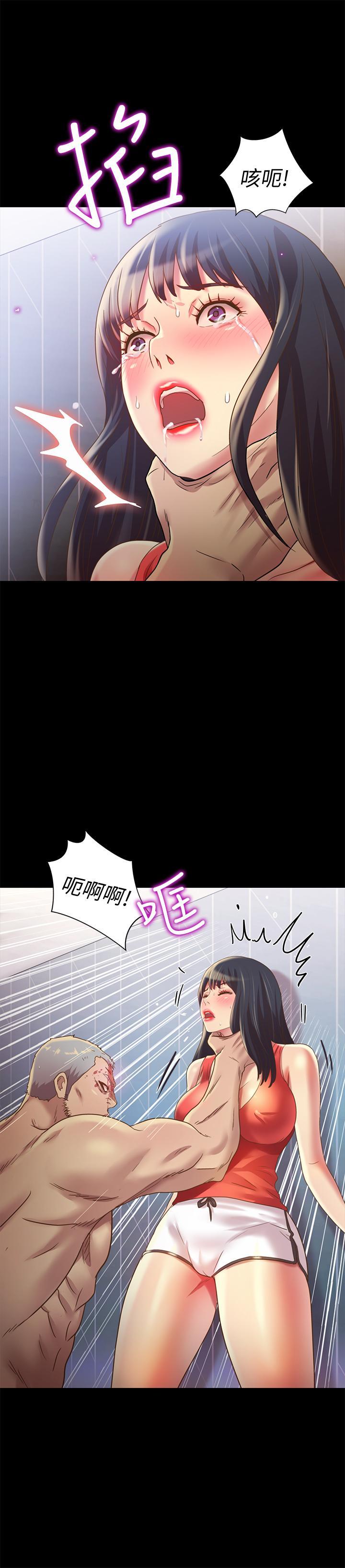 朋友, 女朋友 第67話-美娜的選擇 第40页