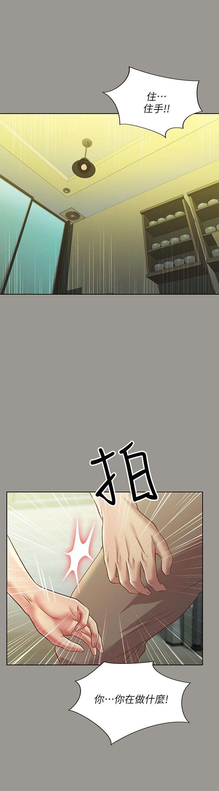 朋友, 女朋友 第71話-想讓別人欣賞的身體 第11页
