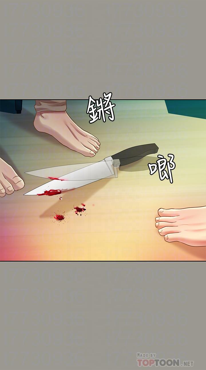 朋友, 女朋友 第71話-想讓別人欣賞的身體 第12页