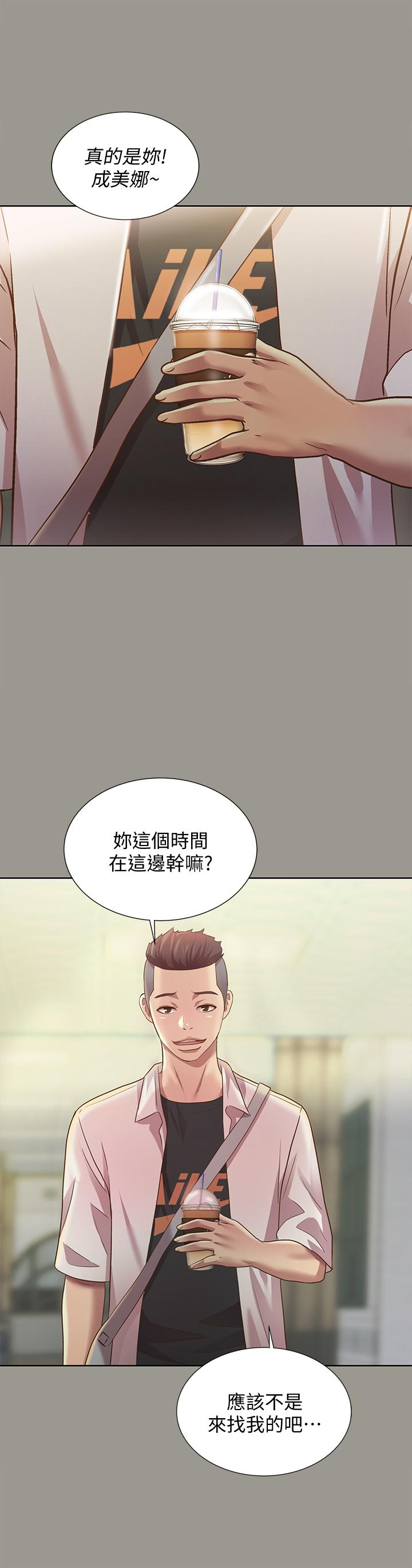 朋友, 女朋友 第71話-想讓別人欣賞的身體 第28页