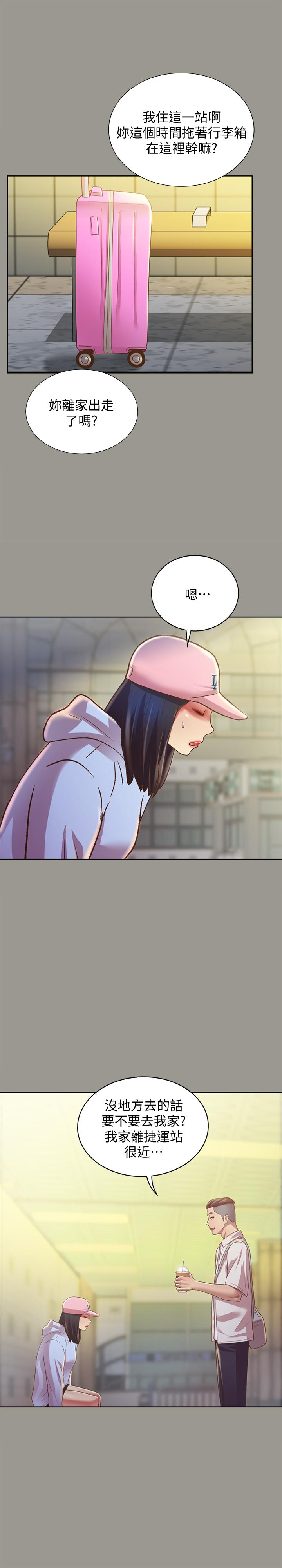 朋友, 女朋友 第71話-想讓別人欣賞的身體 第30页