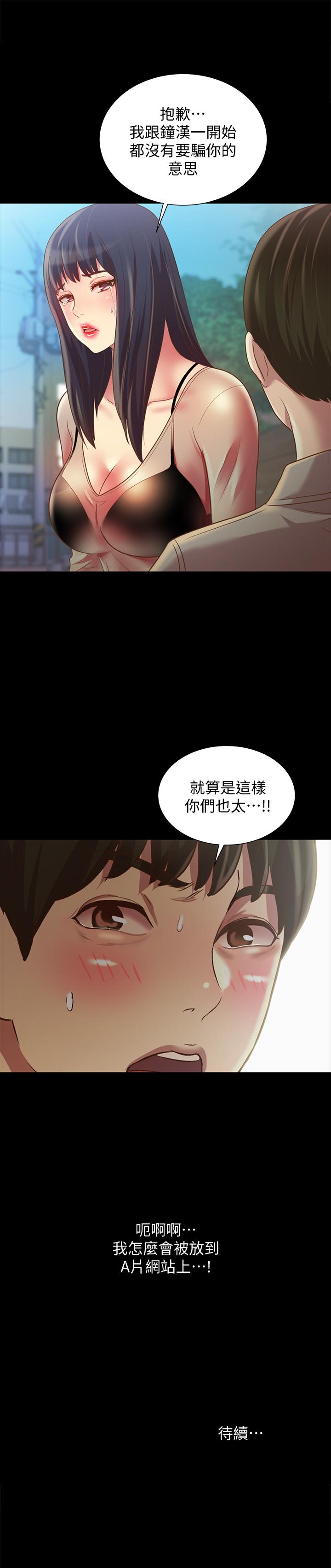 朋友, 女朋友 第73話-不知道自己拍了A片 第41页