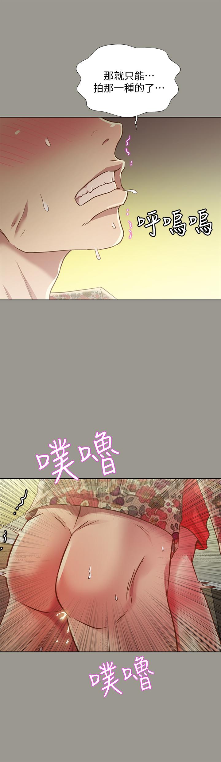 朋友, 女朋友 第73話-不知道自己拍了A片 第36页