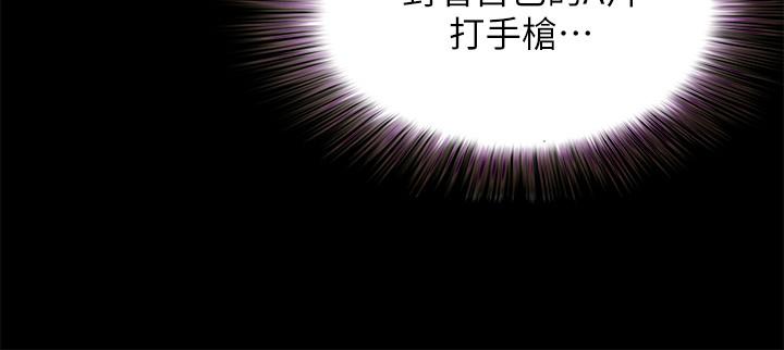 朋友, 女朋友 第75話-沒有那一根活不下去的女人 第9页