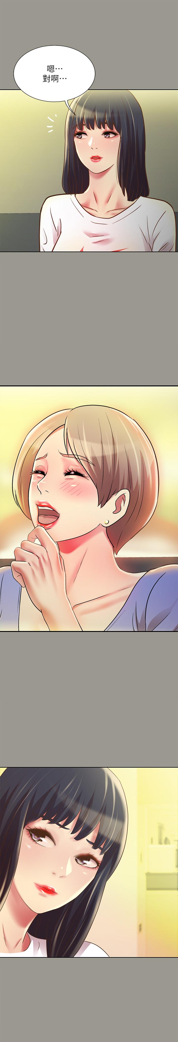 朋友, 女朋友 第70話-美娜與繼父不堪回首的過去 第13页