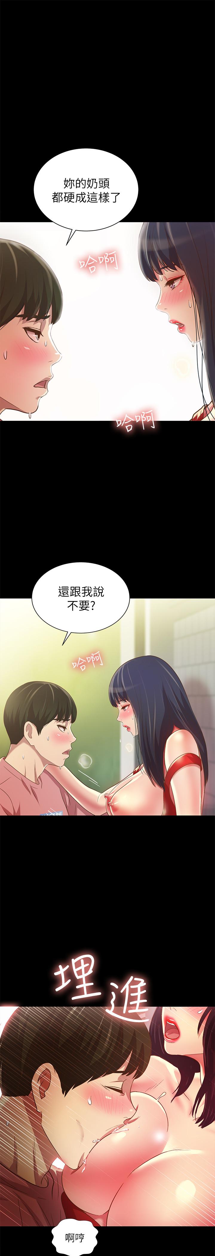 朋友, 女朋友 第77話-想再跟慶秀拍A片 第27页