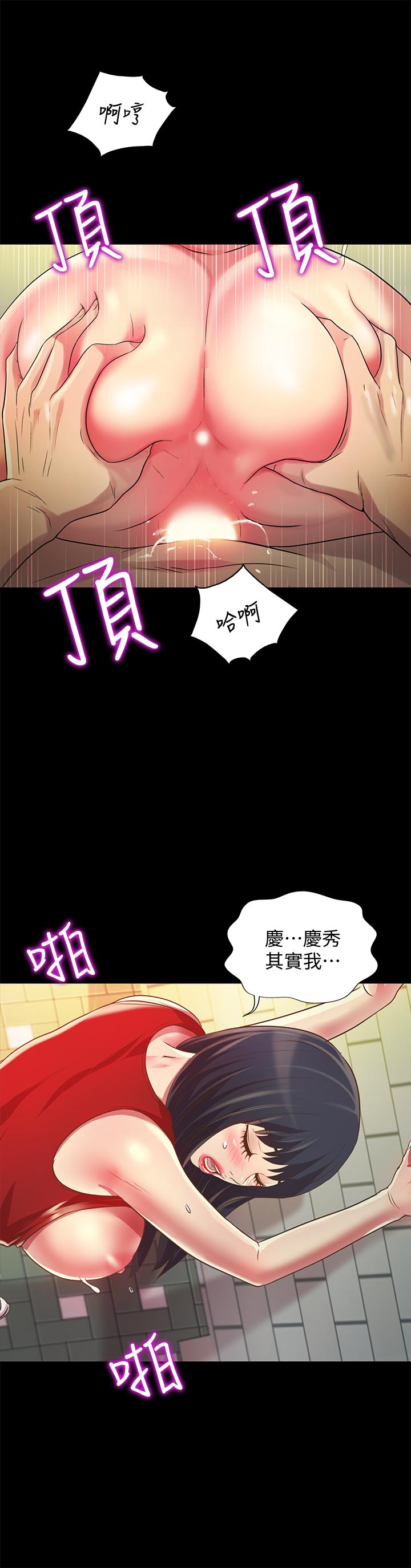 朋友, 女朋友 第77話-想再跟慶秀拍A片 第39页
