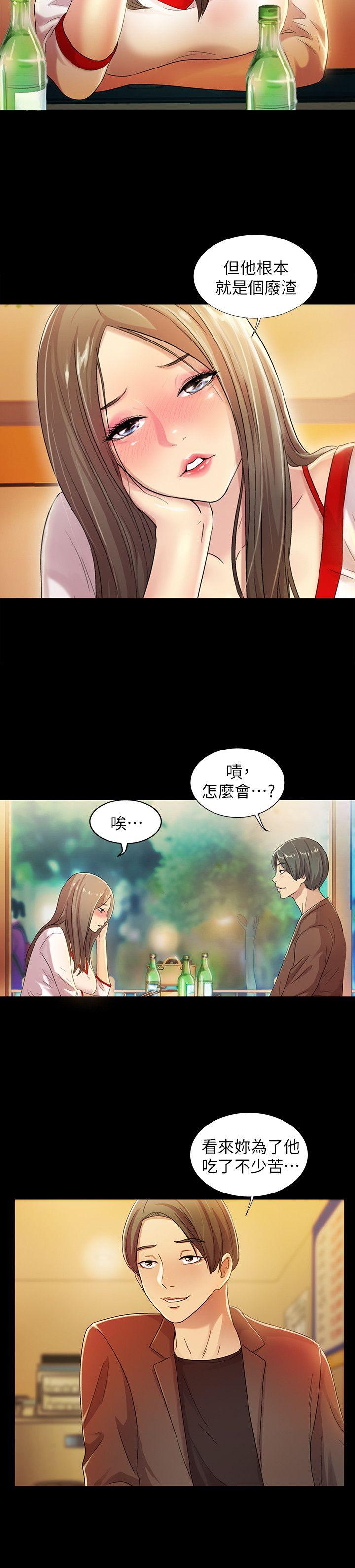 朋友, 女朋友 第7話-喝醉的書妍被大學同學覬覦 第11页
