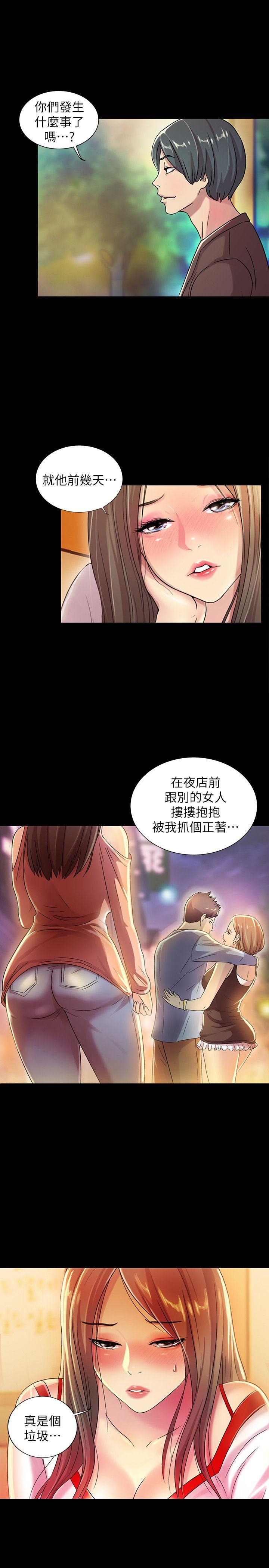 朋友, 女朋友 第7話-喝醉的書妍被大學同學覬覦 第12页