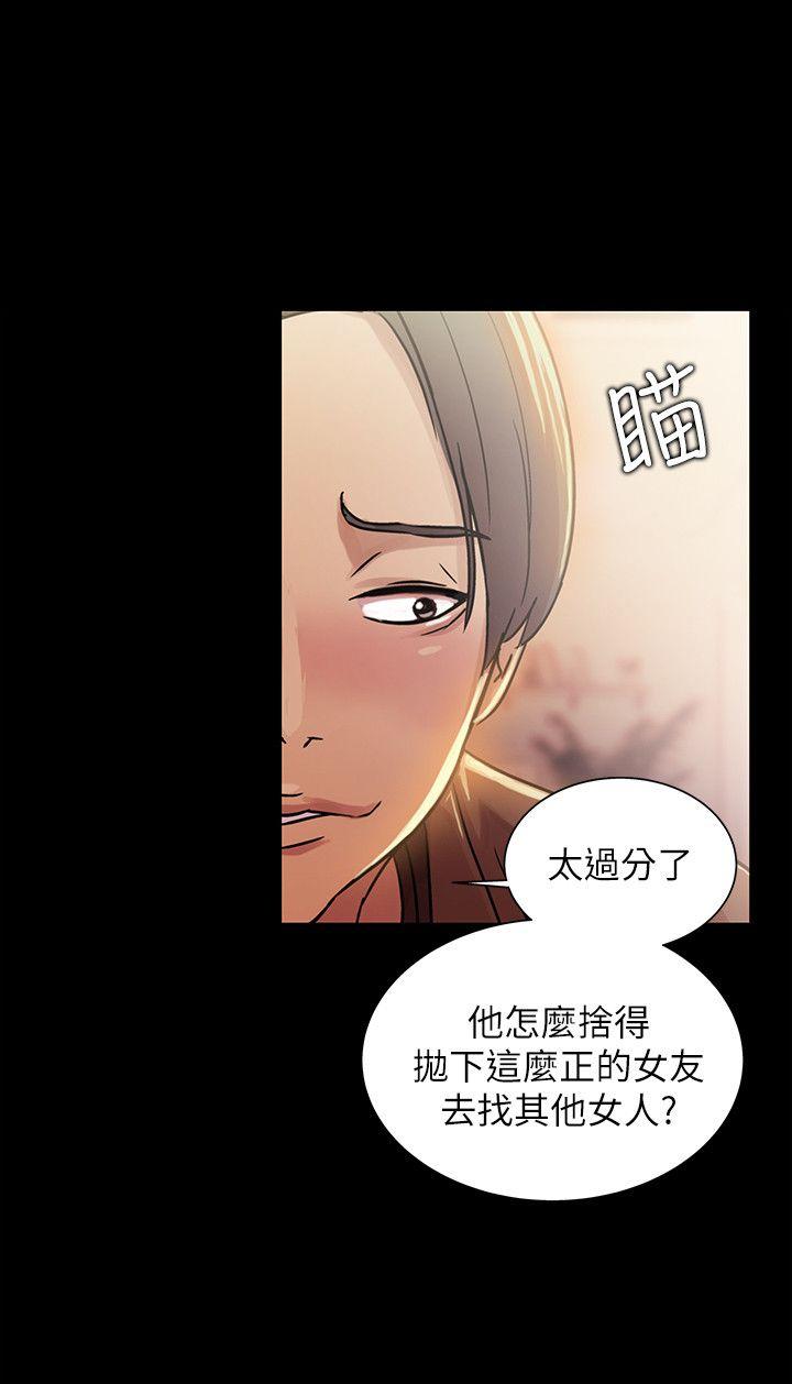 朋友, 女朋友 第7話-喝醉的書妍被大學同學覬覦 第13页
