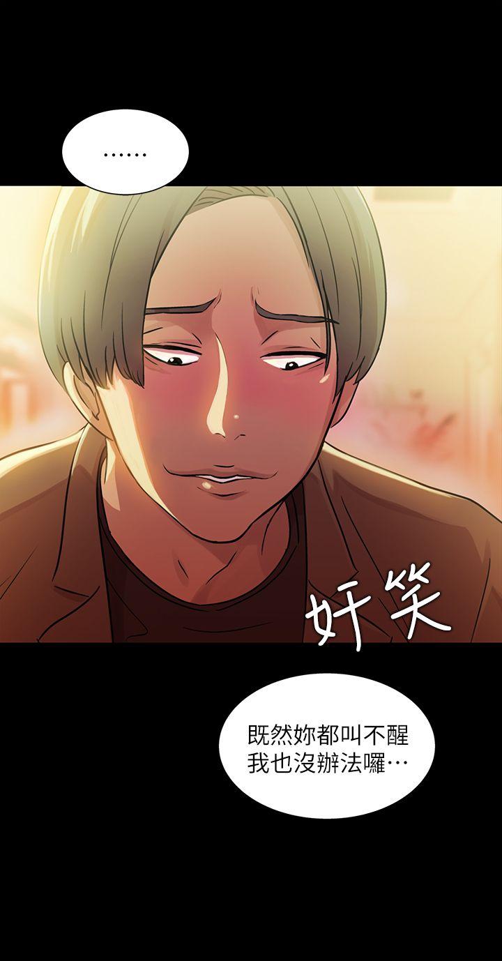 朋友, 女朋友 第7話-喝醉的書妍被大學同學覬覦 第16页