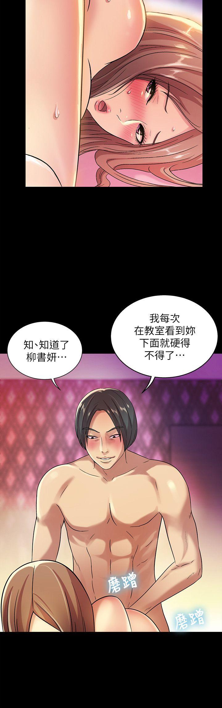 朋友, 女朋友 第7話-喝醉的書妍被大學同學覬覦 第29页