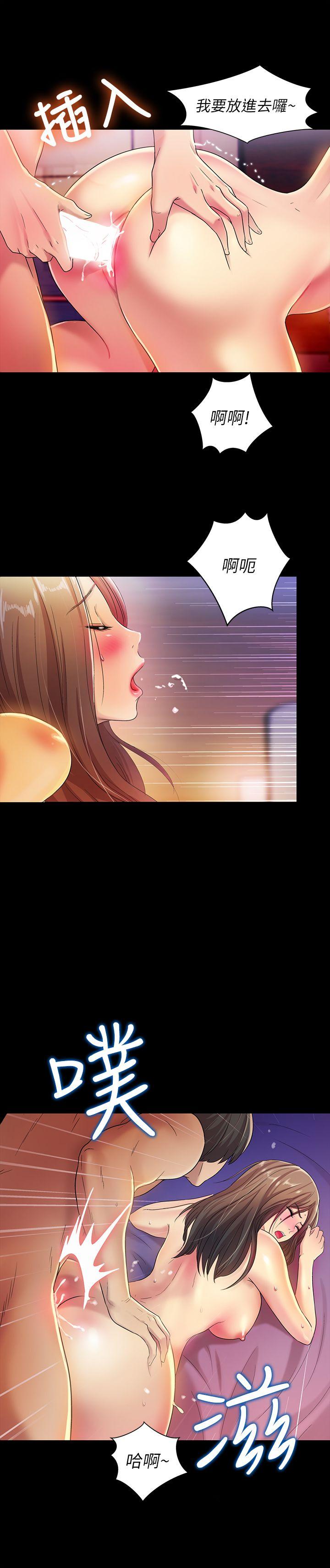朋友, 女朋友 第7話-喝醉的書妍被大學同學覬覦 第30页