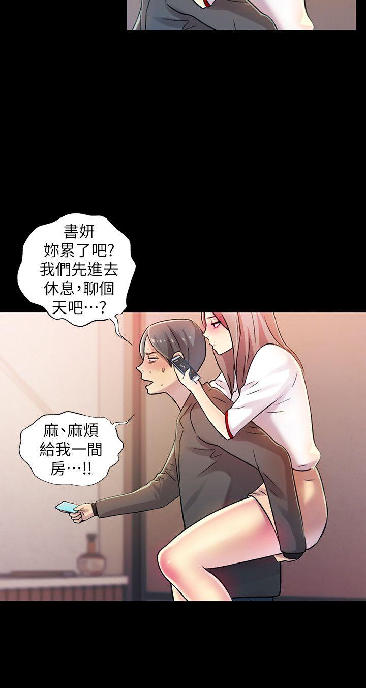 朋友, 女朋友 第7話-喝醉的書妍被大學同學覬覦 第34页