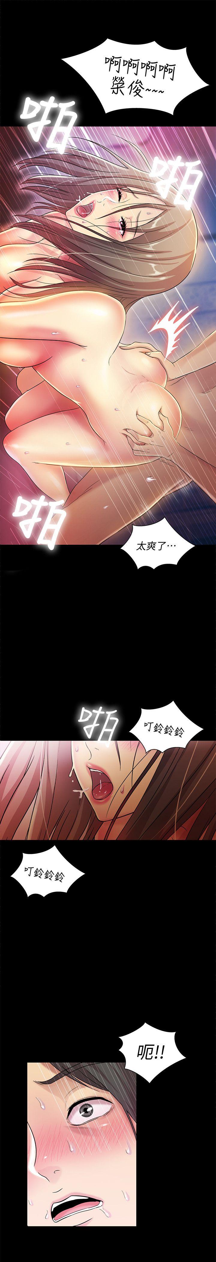 朋友, 女朋友 第7話-喝醉的書妍被大學同學覬覦 第31页