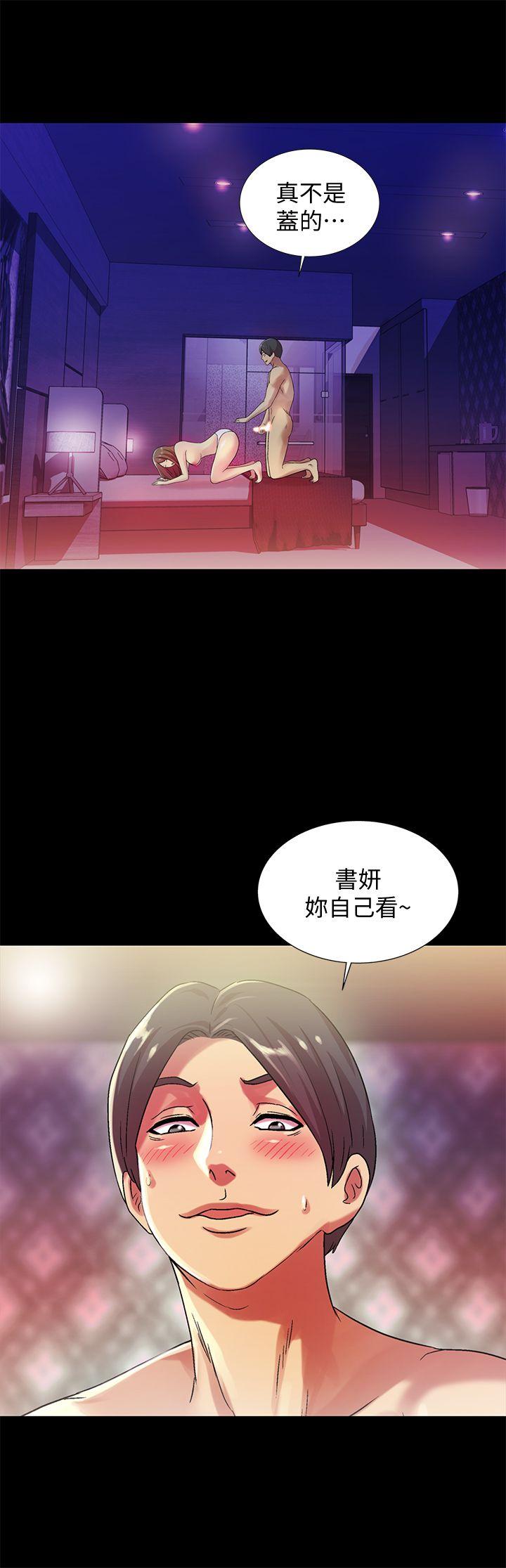 朋友, 女朋友 第7話-喝醉的書妍被大學同學覬覦 第23页