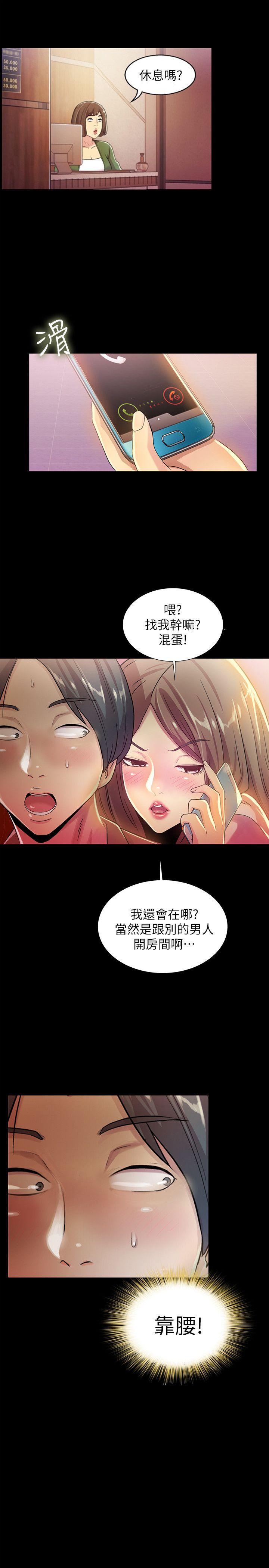 朋友, 女朋友 第7話-喝醉的書妍被大學同學覬覦 第35页