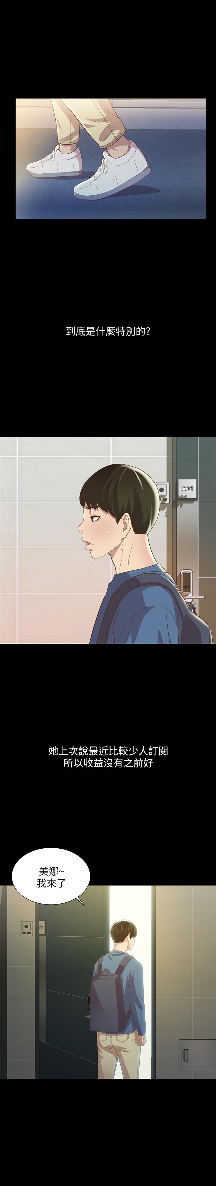 朋友, 女朋友 第80話-美娜提議的新玩法 第38页