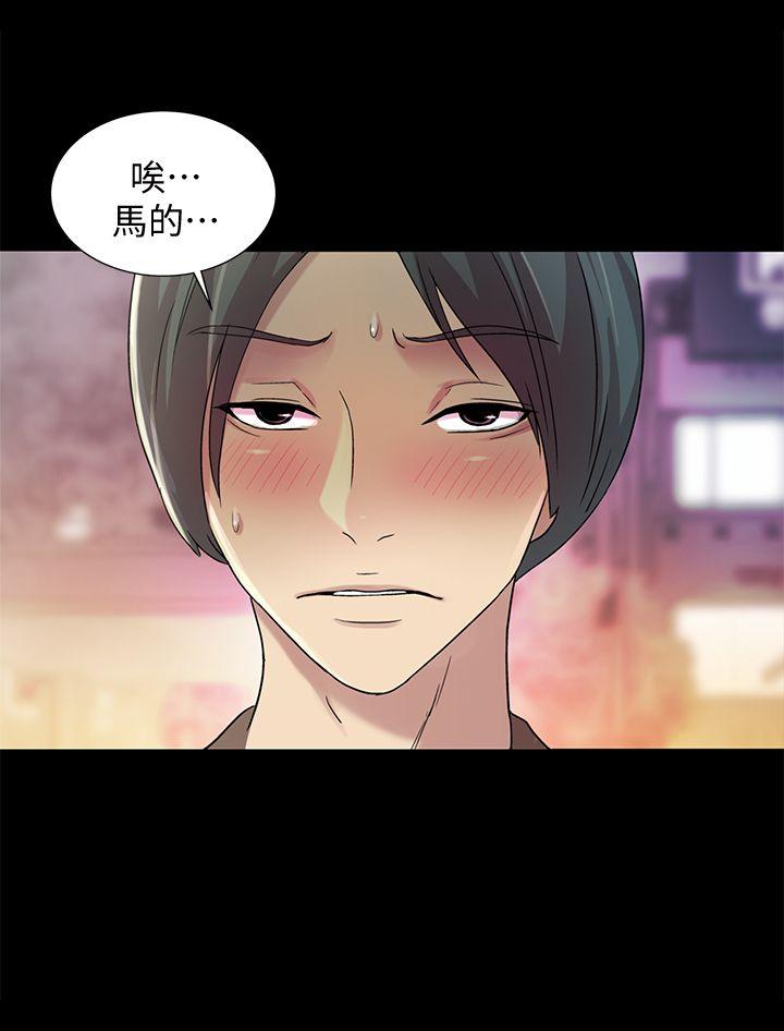 朋友, 女朋友 第8話-醒了就來做吧! 第12页