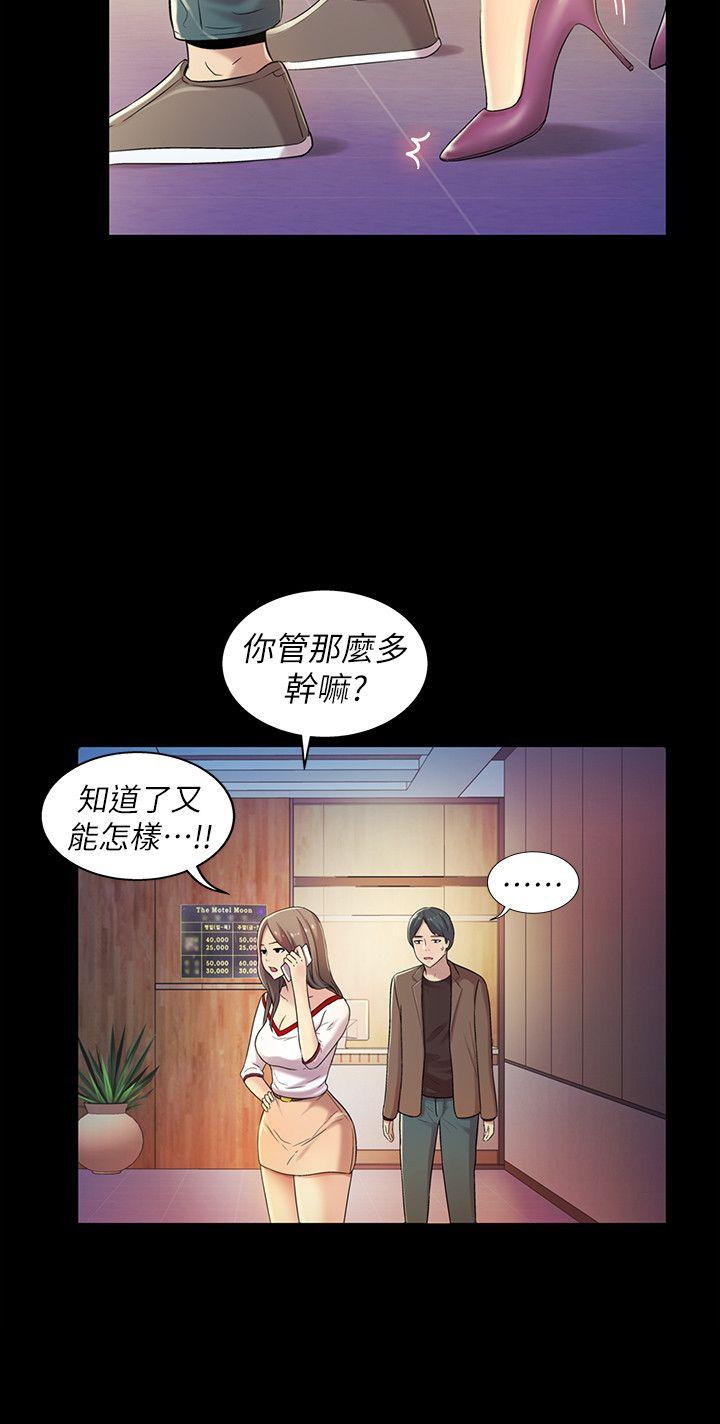 朋友, 女朋友 第8話-醒了就來做吧! 第4页