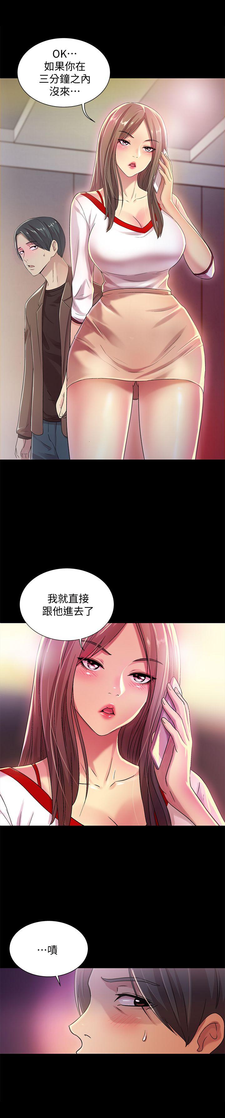 朋友, 女朋友 第8話-醒了就來做吧! 第5页