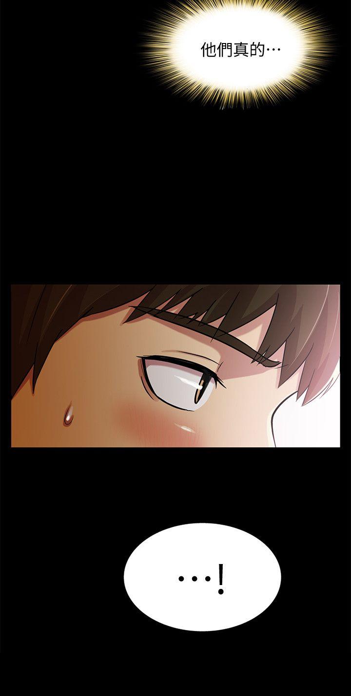朋友, 女朋友 第8話-醒了就來做吧! 第16页