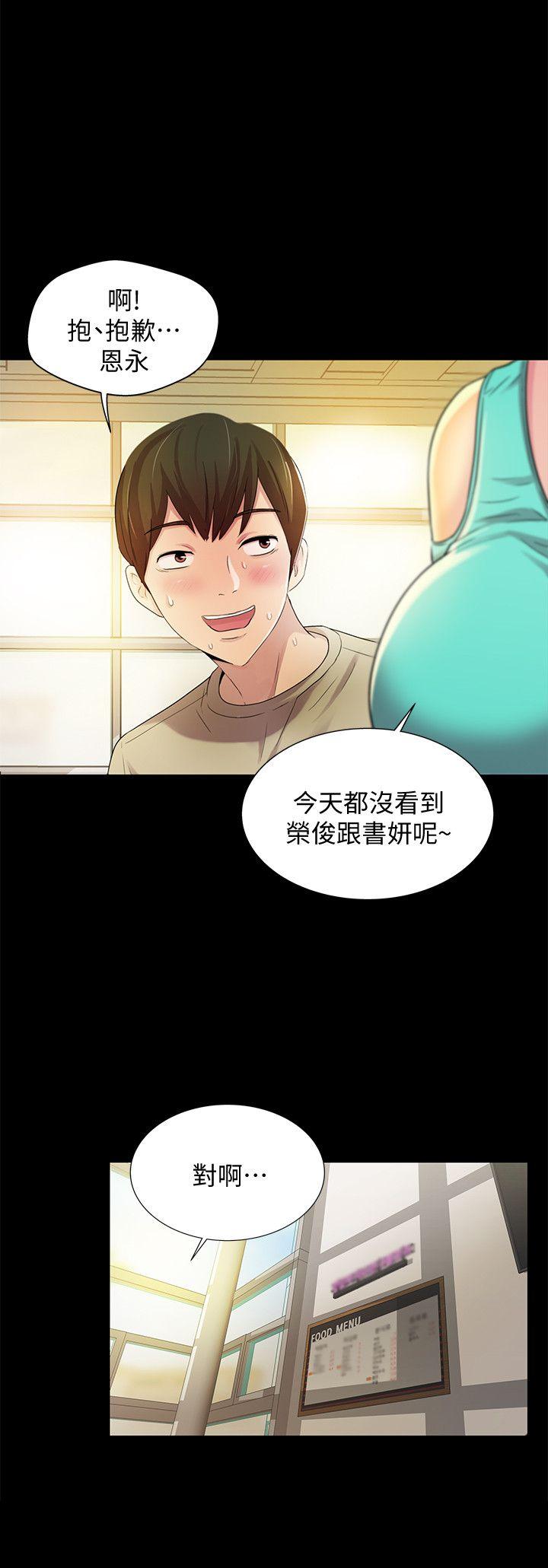 朋友, 女朋友 第8話-醒了就來做吧! 第19页