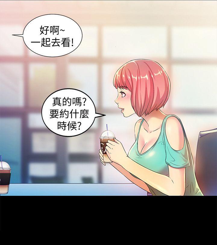 朋友, 女朋友 第8話-醒了就來做吧! 第22页