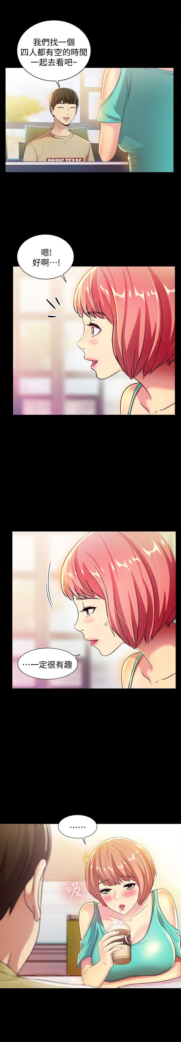 朋友, 女朋友 第8話-醒了就來做吧! 第23页