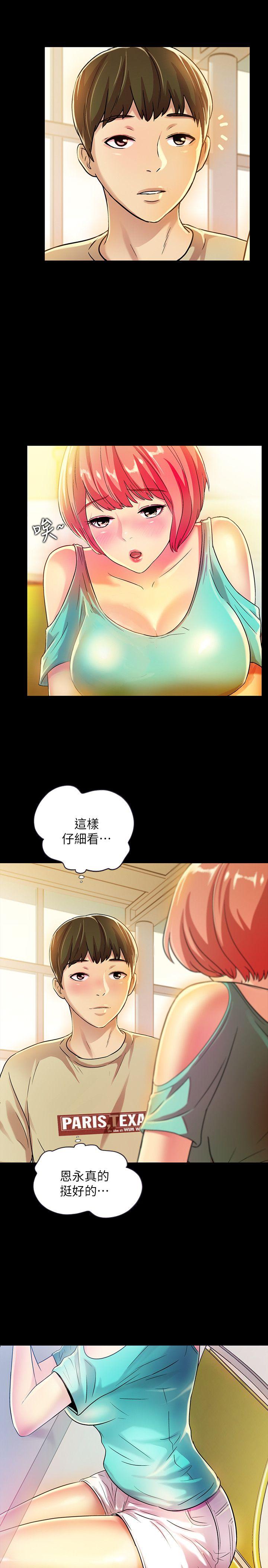 朋友, 女朋友 第8話-醒了就來做吧! 第24页