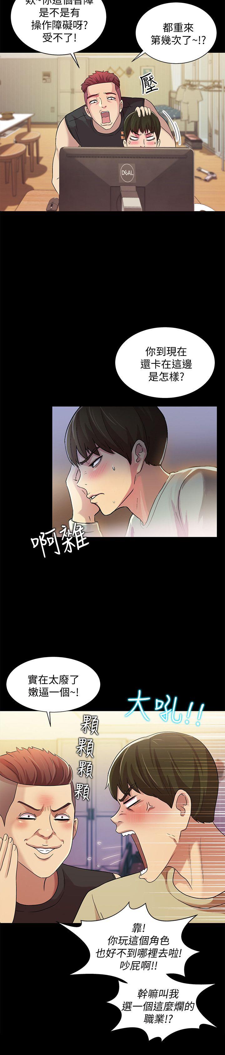 朋友, 女朋友 第8話-醒了就來做吧! 第32页