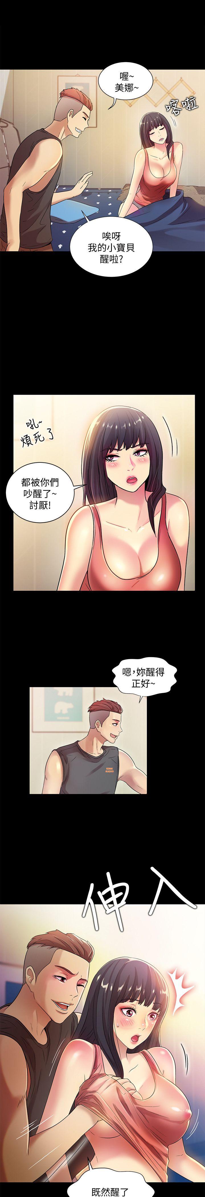 朋友, 女朋友 第8話-醒了就來做吧! 第35页