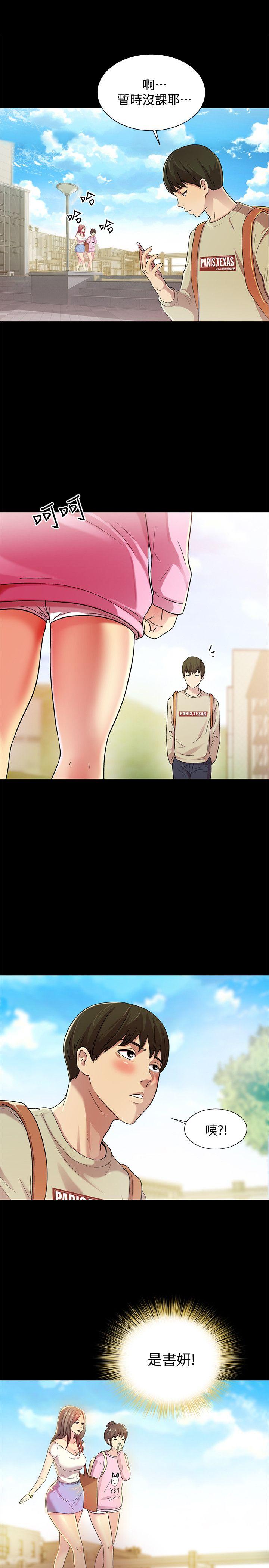 朋友, 女朋友 第8話-醒了就來做吧! 第26页