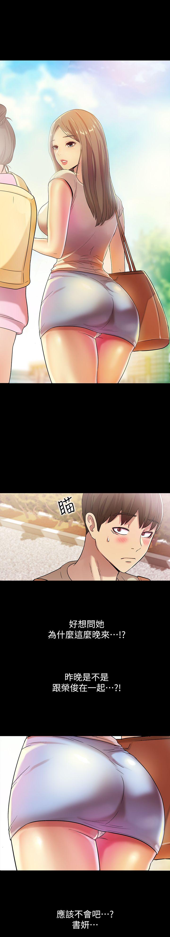 朋友, 女朋友 第8話-醒了就來做吧! 第28页