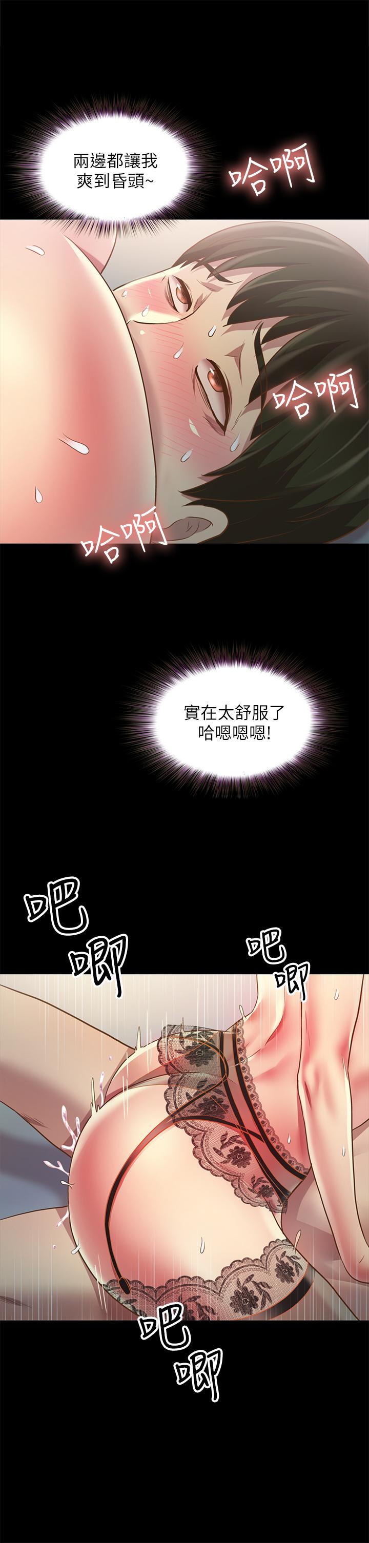 朋友, 女朋友 第82話-用一根肉棒滿足兩個女人？ 第27页