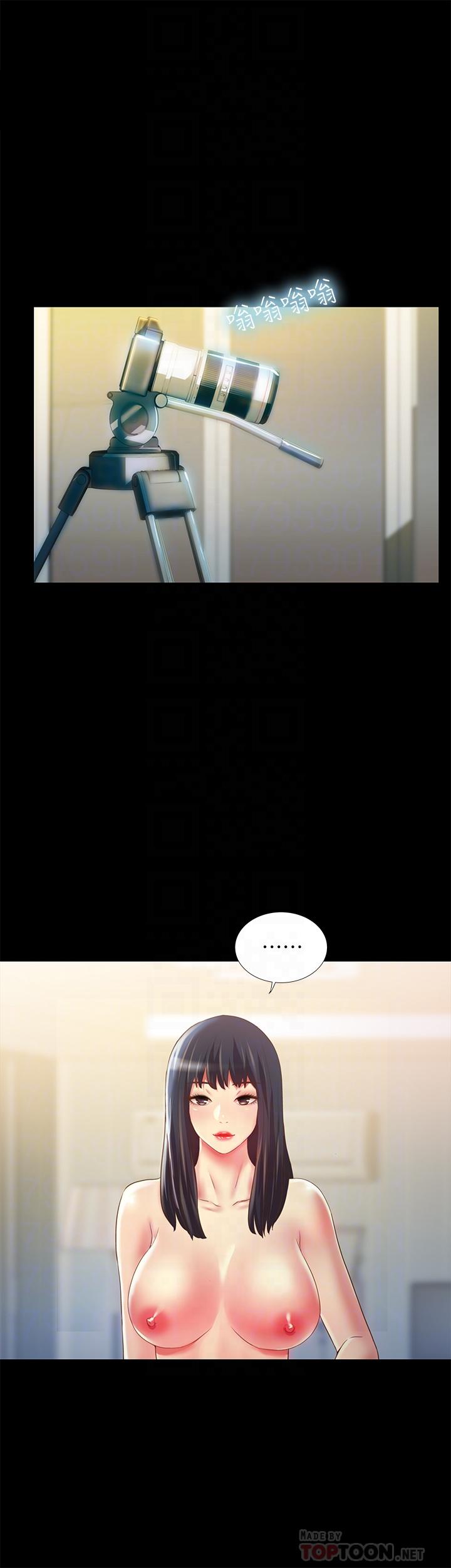朋友, 女朋友 第82話-用一根肉棒滿足兩個女人？ 第4页