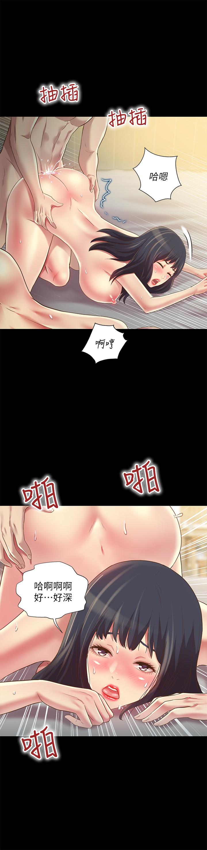 朋友, 女朋友 第83話-努力滿足她們的需求 第22页