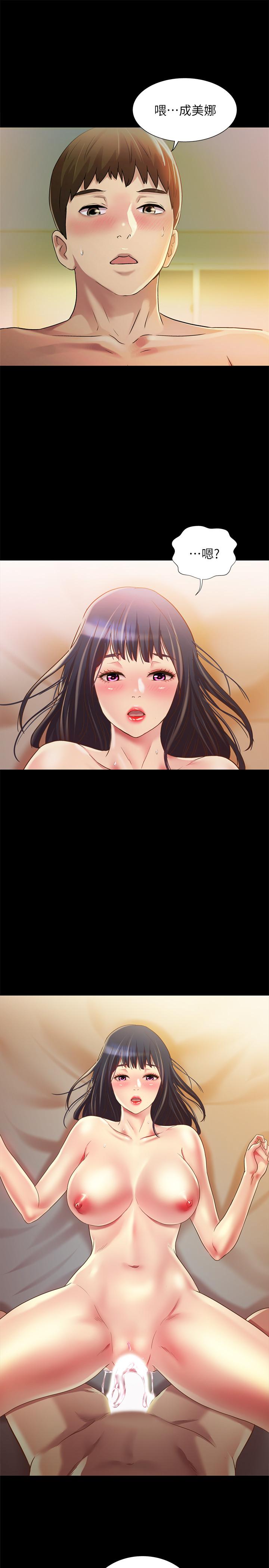 朋友, 女朋友 第88話-果然還是小穴最誘人 第37页