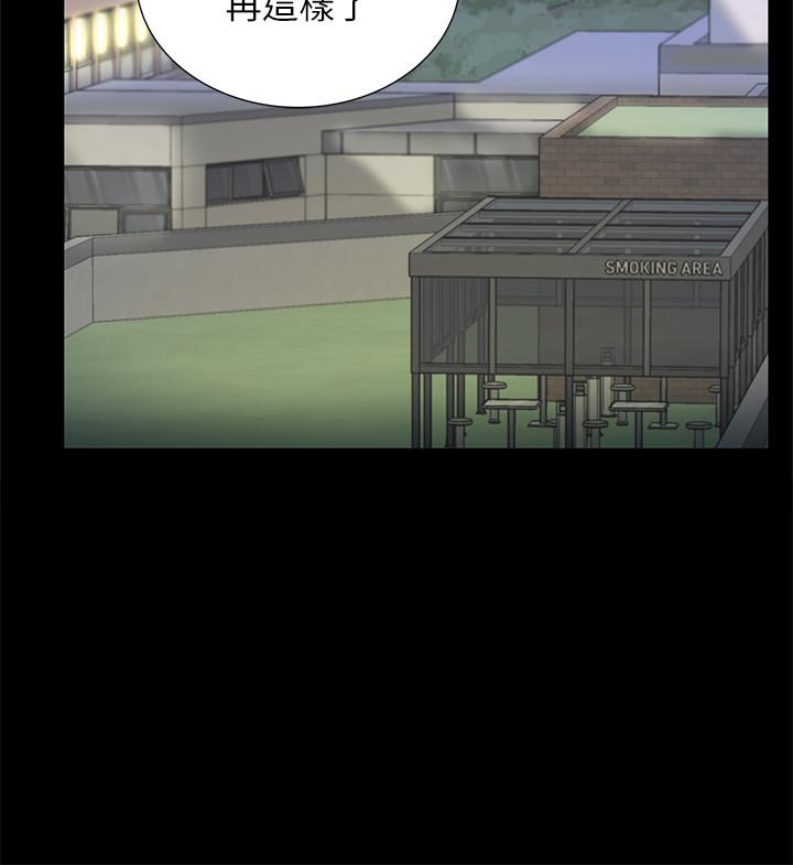 朋友, 女朋友 第92話-變成眼鏡辣妹的書妍 第30页