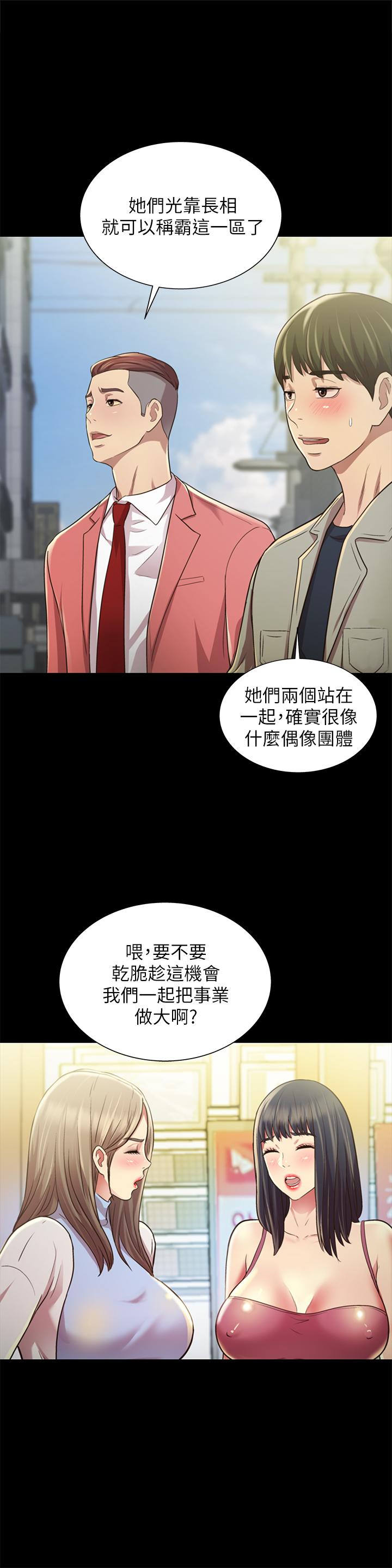 朋友, 女朋友 最終話-邁向全新的世界 第38页
