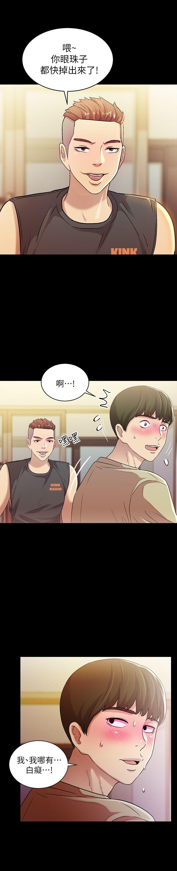 朋友, 女朋友 第9話-朋友的新提議 第14页