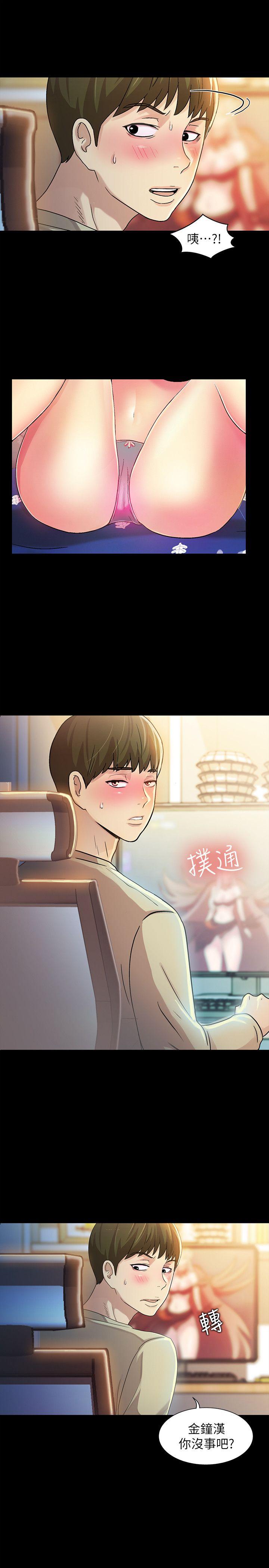 朋友, 女朋友 第9話-朋友的新提議 第10页