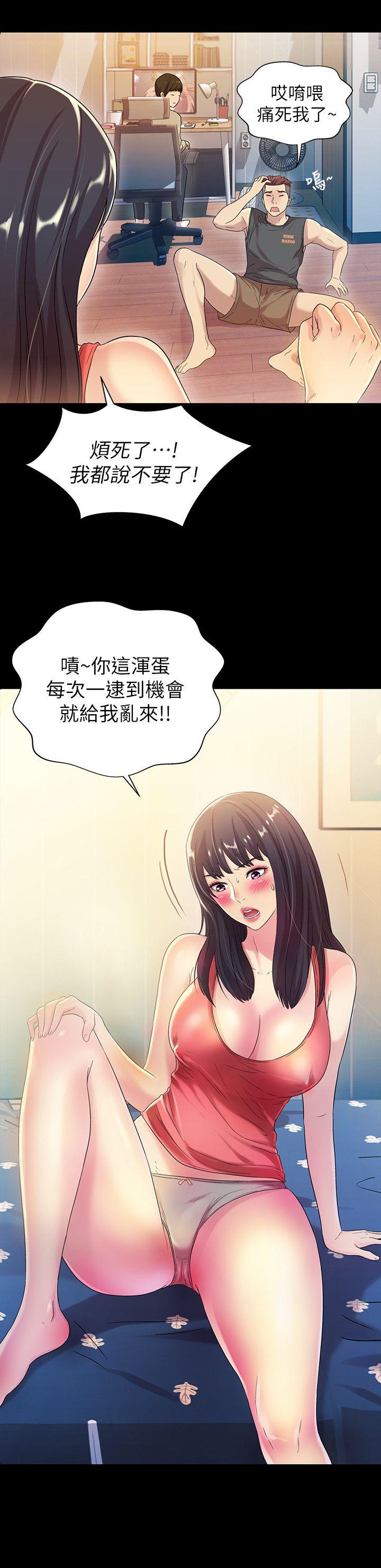 朋友, 女朋友 第9話-朋友的新提議 第11页