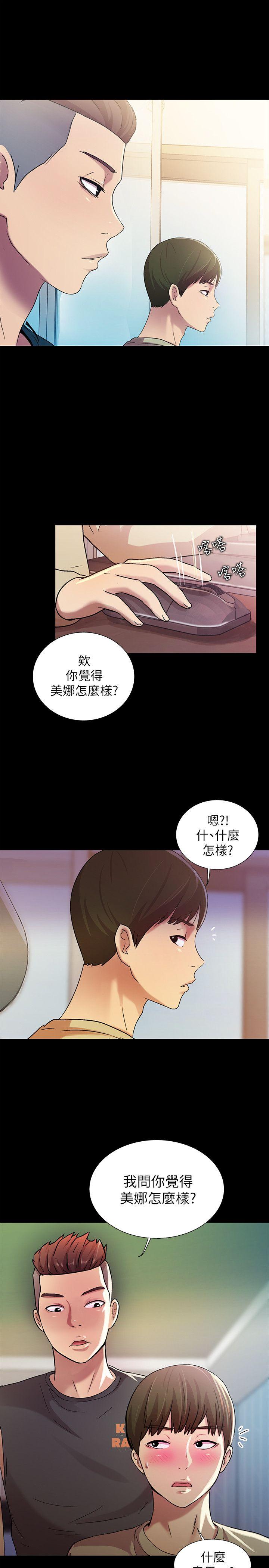 朋友, 女朋友 第9話-朋友的新提議 第27页